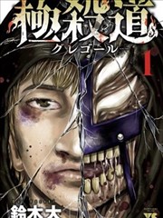斗罗大陆漫画3 成长核心角色卡占位图